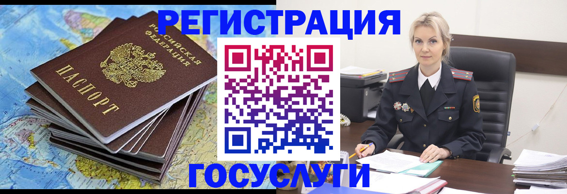 прописка от собственника в Кропоткине